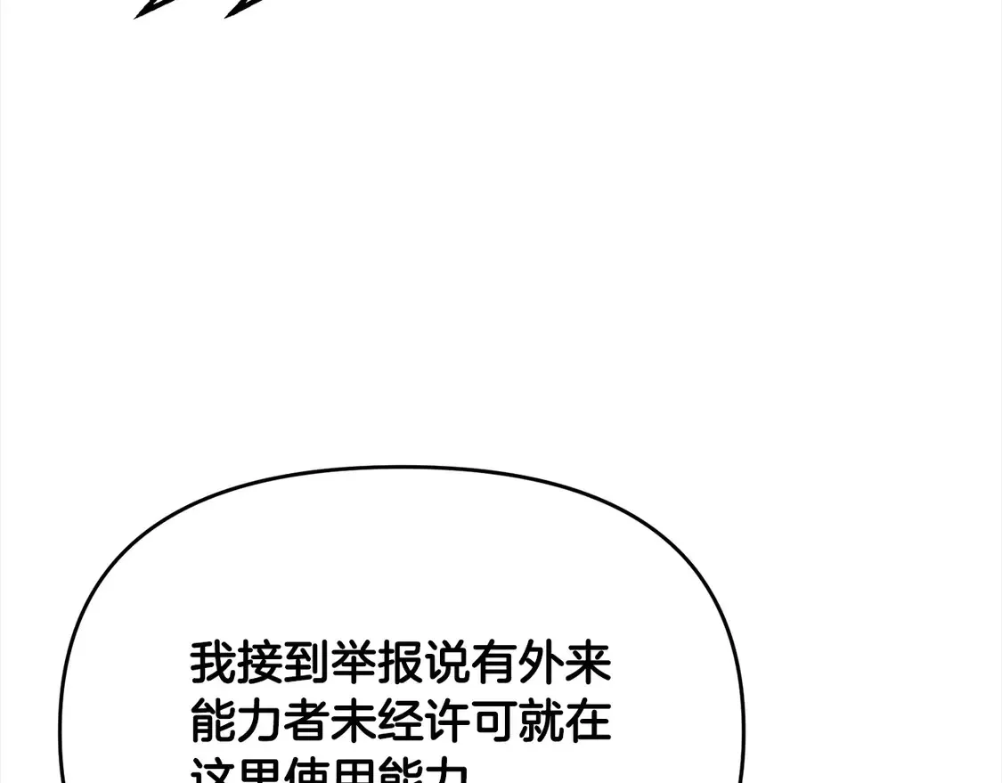第106话 教训208