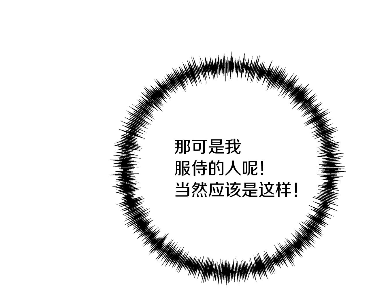 第21话 来历不明的莱利少爷153