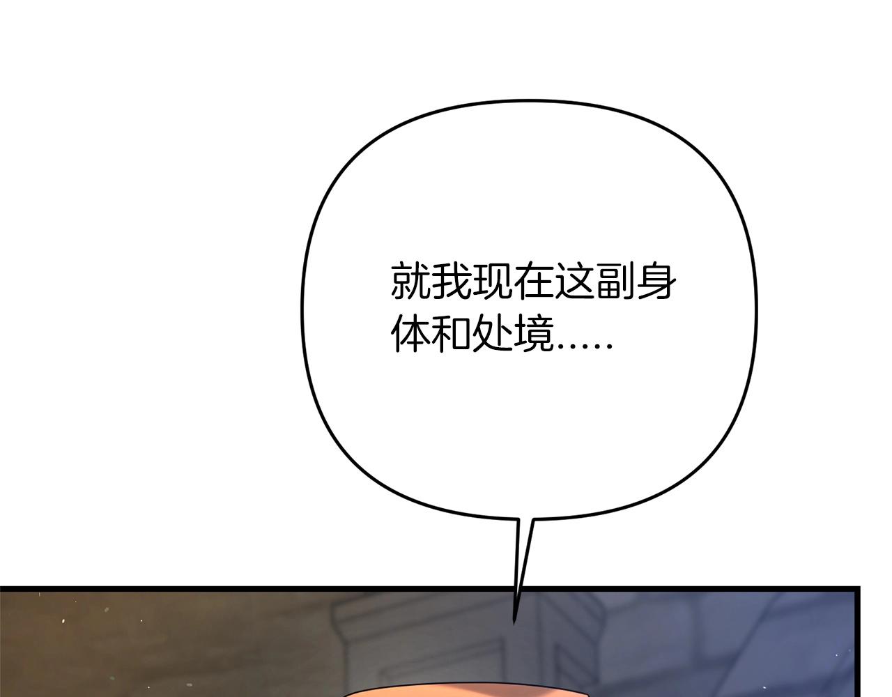 第28话 是真该死啊10
