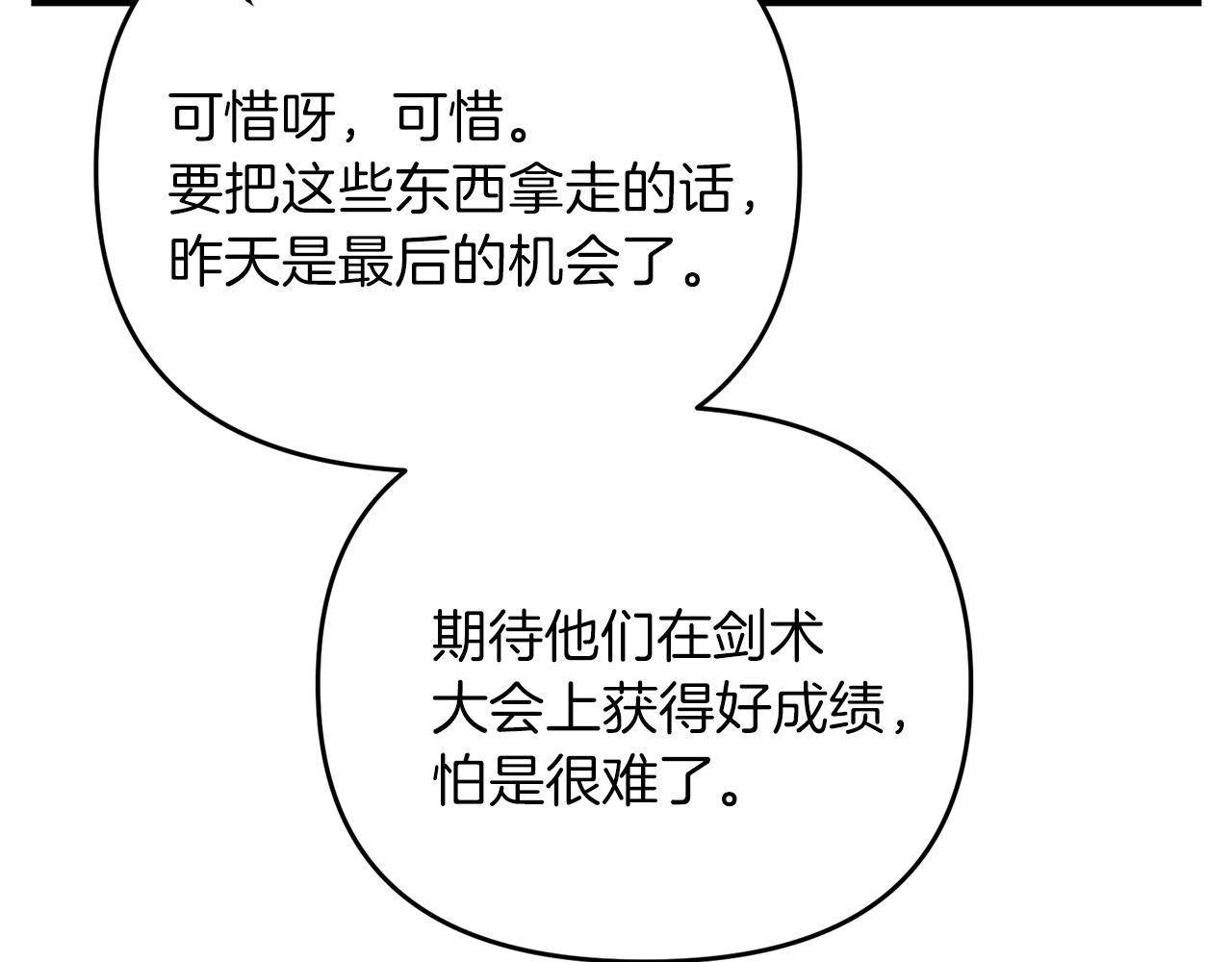 第28话 是真该死啊99