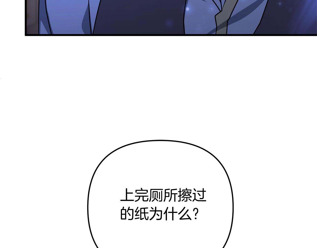 第7话 幕后的主谋89