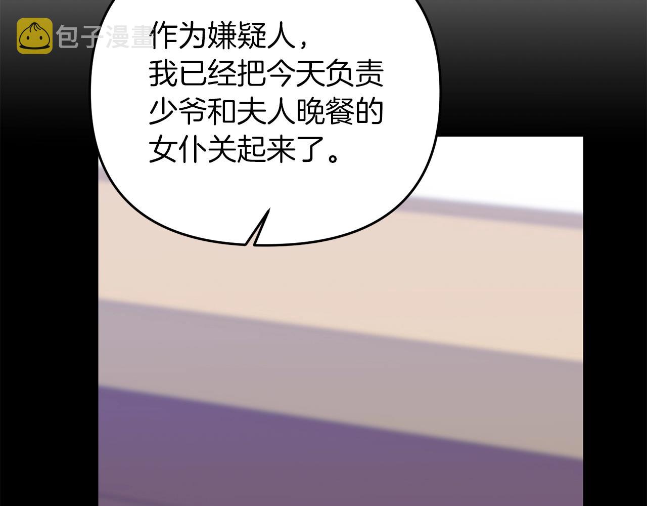 第3话 无法躺平的人生85