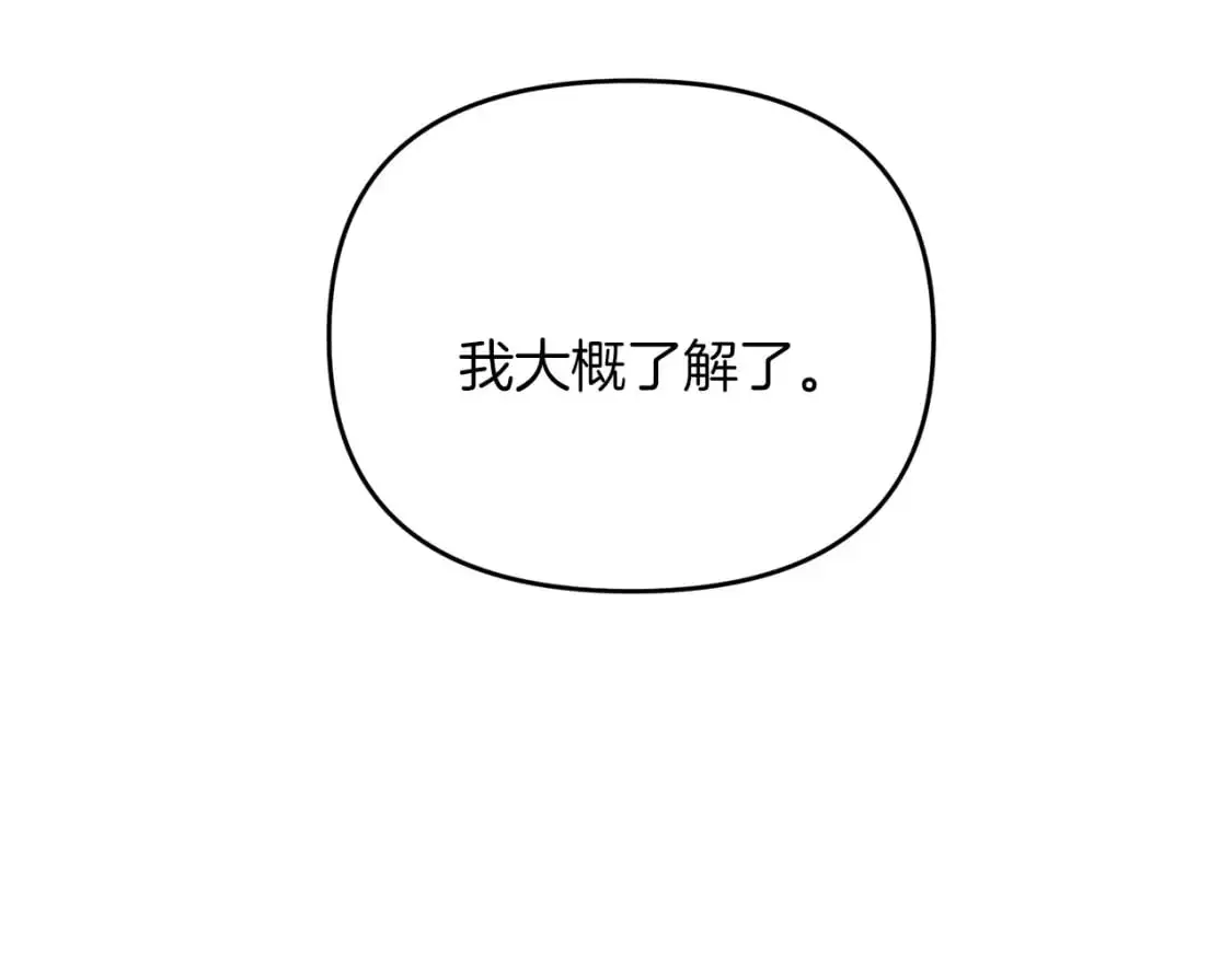 第88话 绑架圣女85