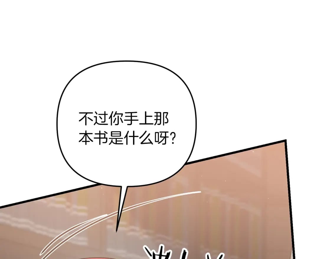 第49话 黑魔法师现身112