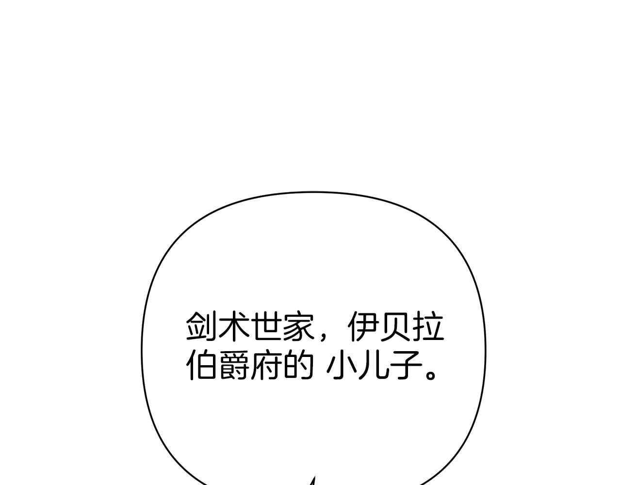 第1话 男主角的宿命138
