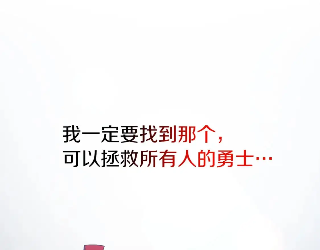 第91话 寻找圣剑137