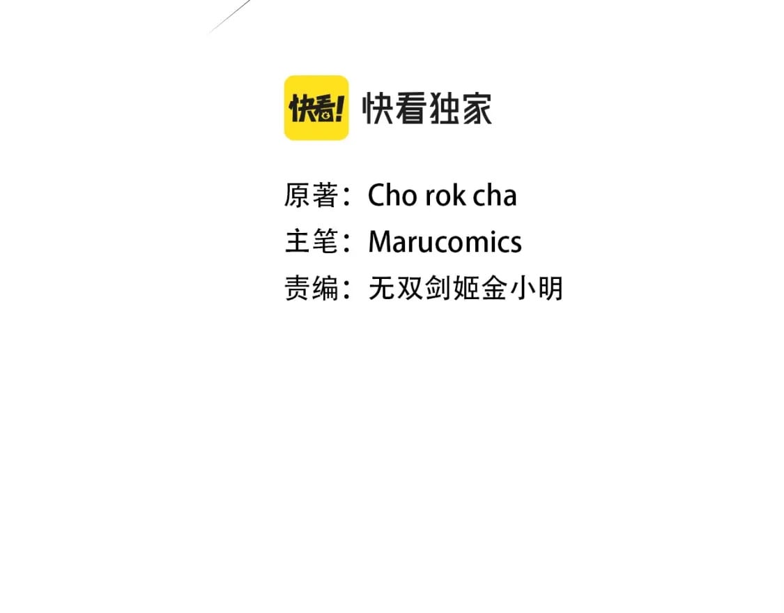第59话 三少爷的剑！出击！28