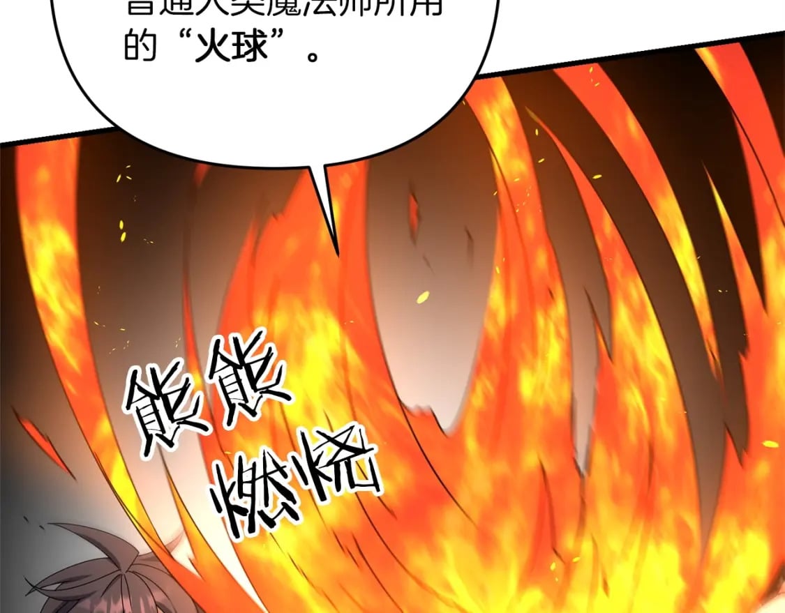 第43话 又曝光我是吧33