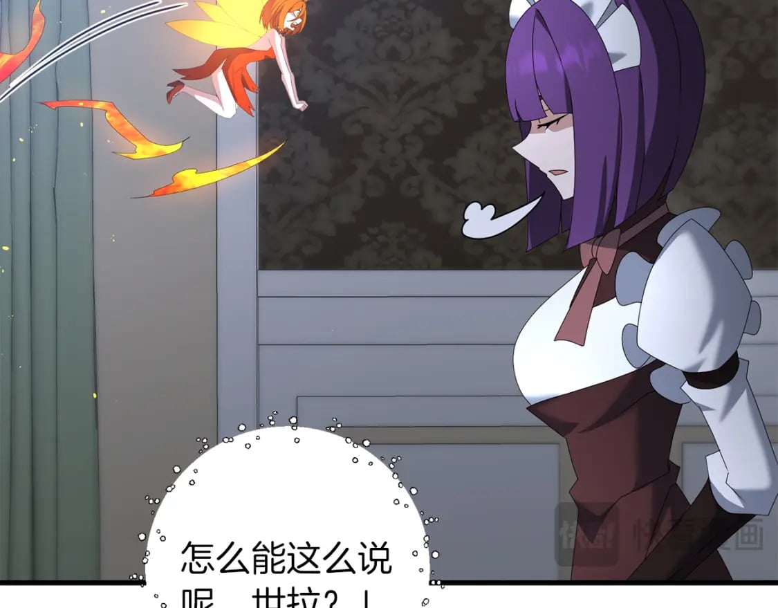 第78话 进入少爷梦境61
