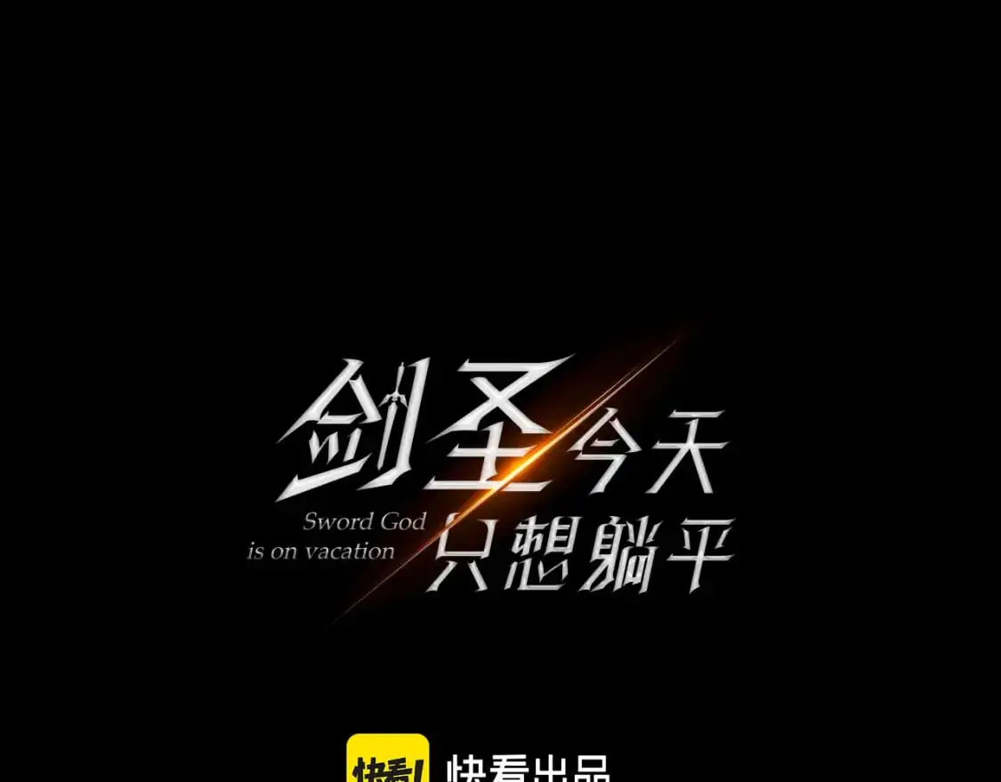 第81话 让她闭嘴54