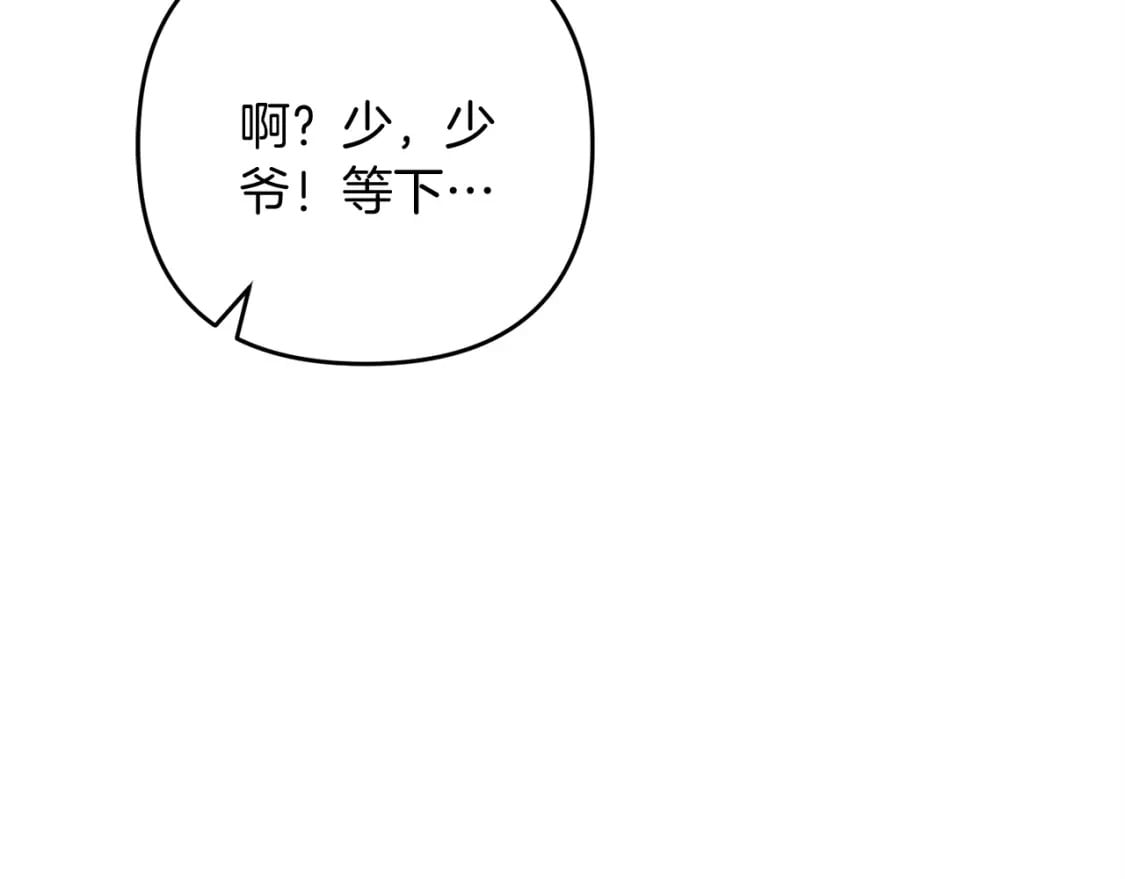 第59话 三少爷的剑！出击！33