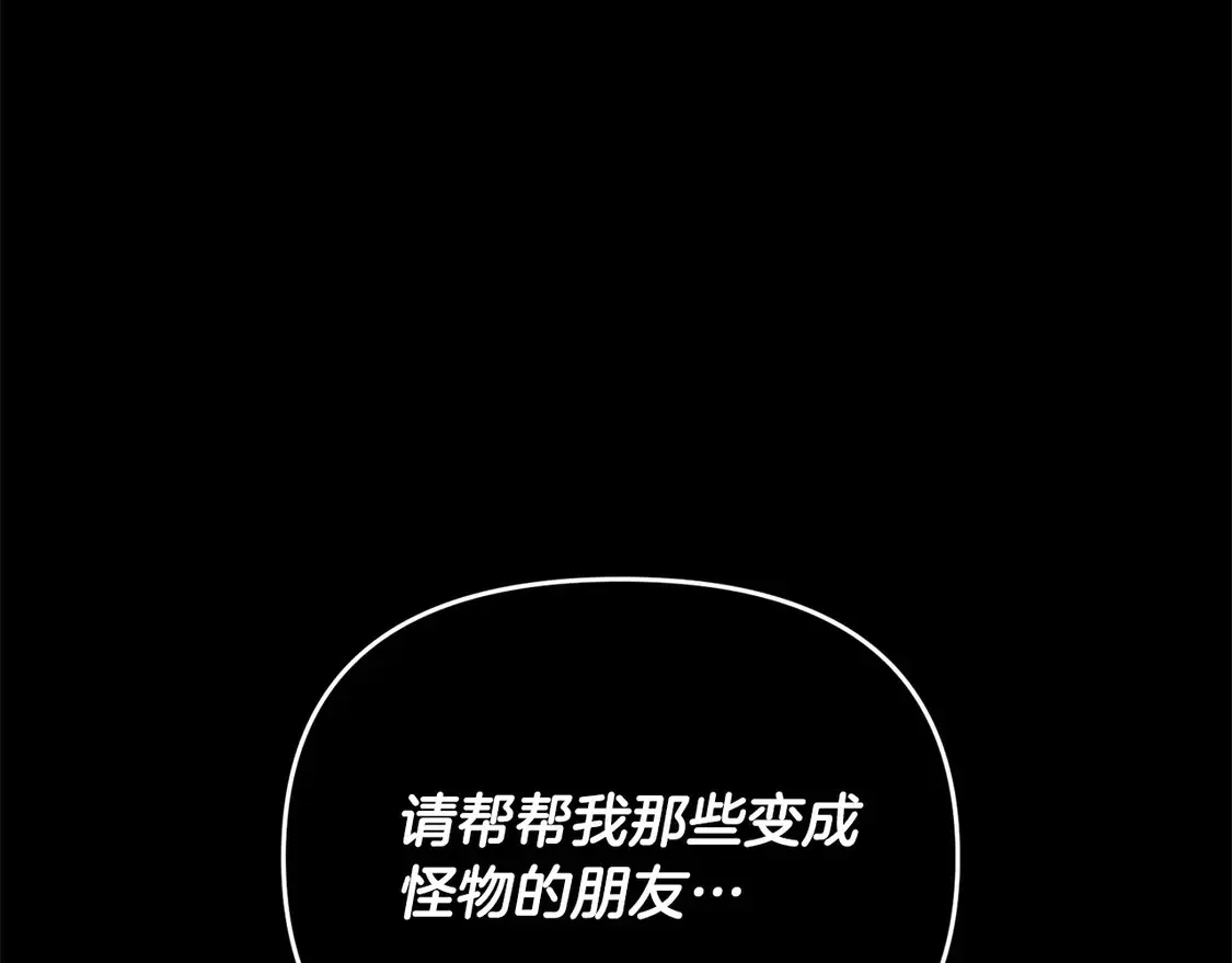 第105话 被世人遗忘的英雄196