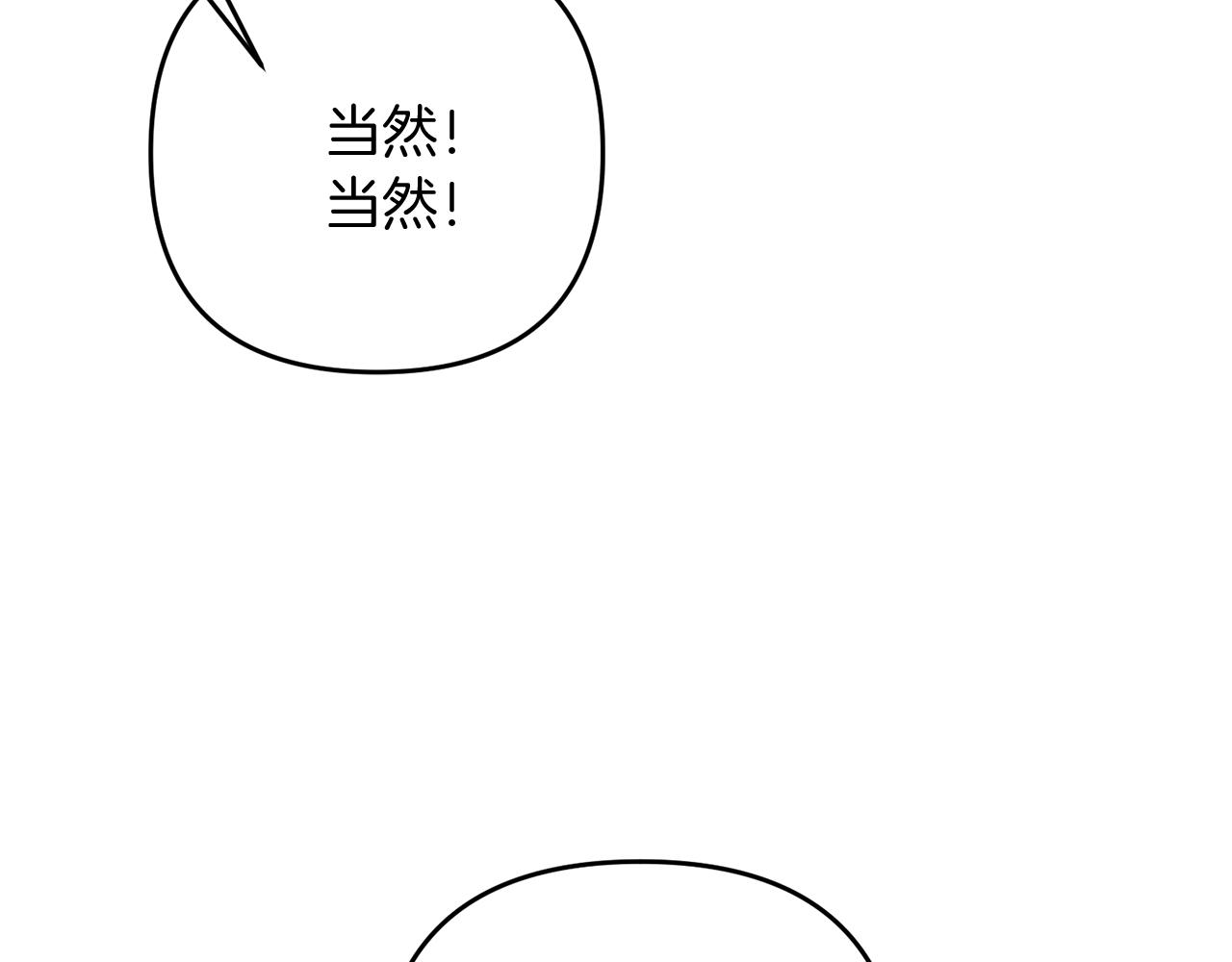 第15话 你不要过来！！！！181