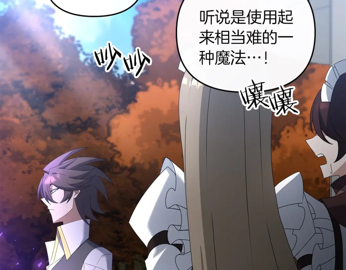 第73话 大可不必啊少爷29