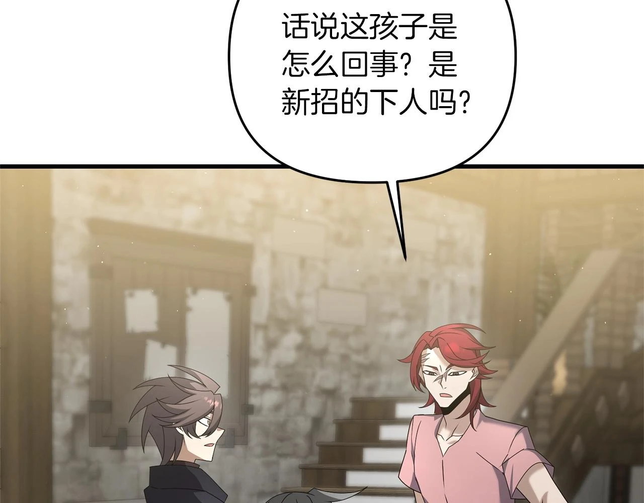 第41话 你还有条龙？181