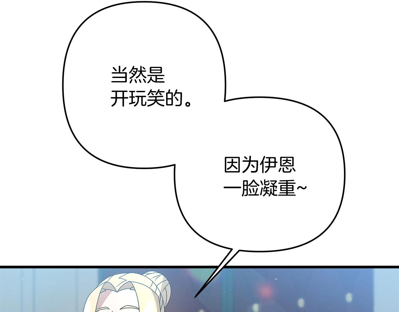 第19话 你们很幼稚诶...158