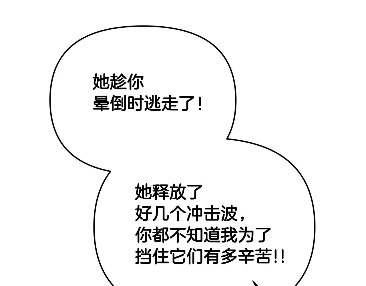 第117话 不信命运不信神172