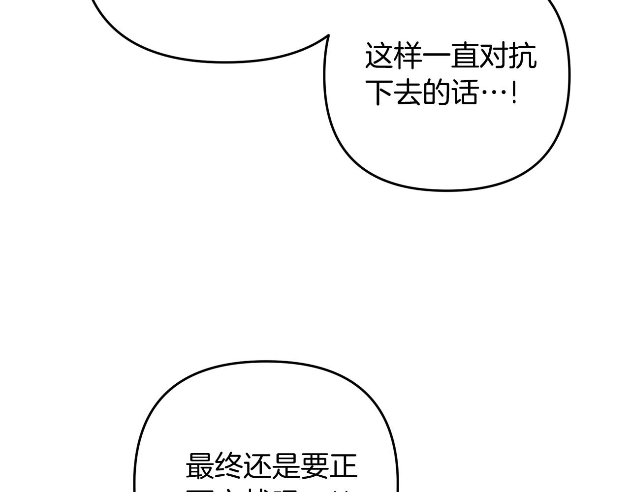 第6话 情报有误啊！120