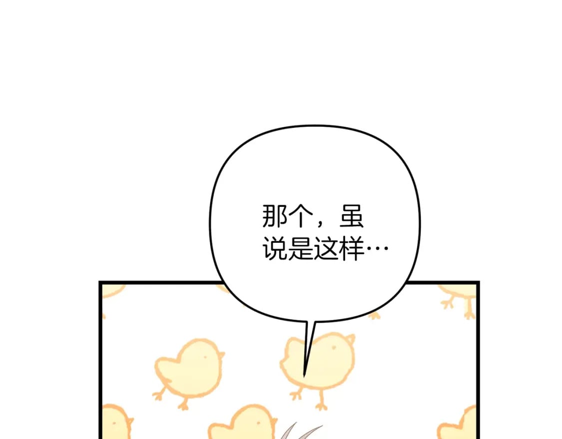 第49话 黑魔法师现身89
