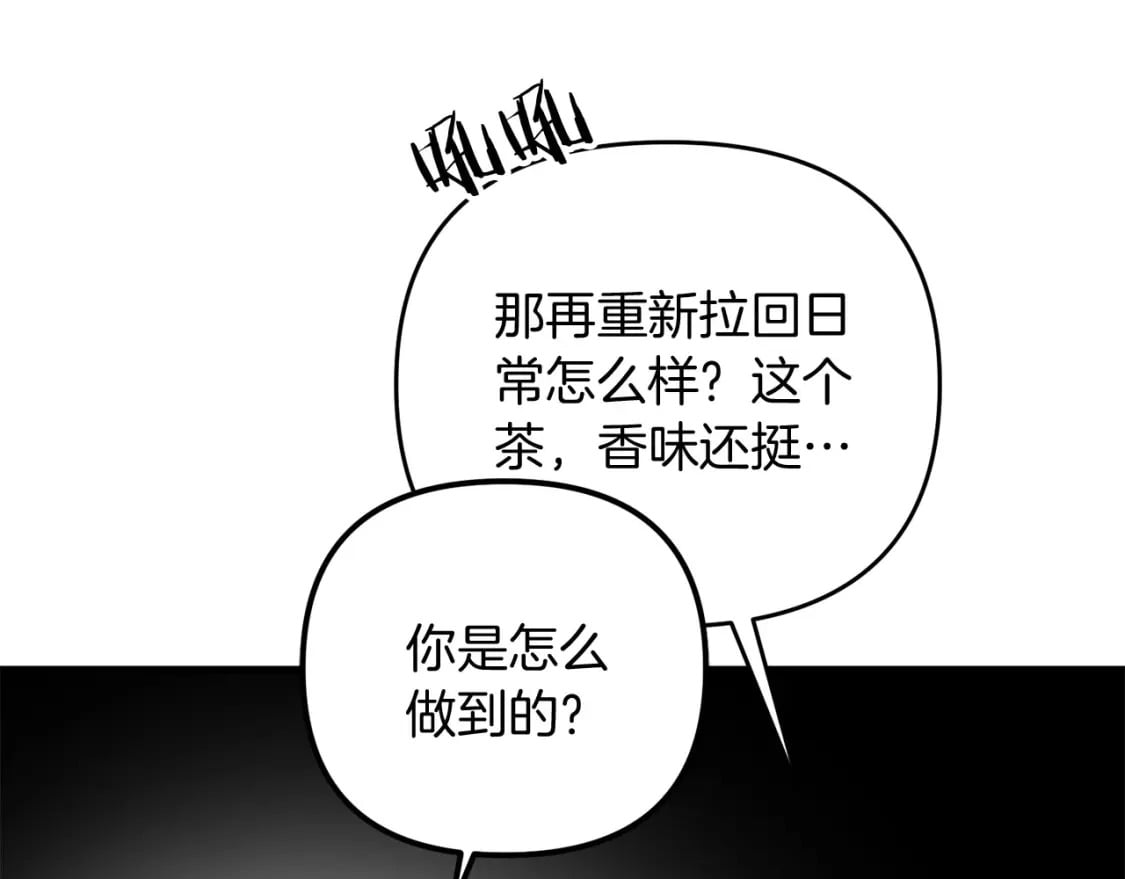 第70话 较量一下？少爷205