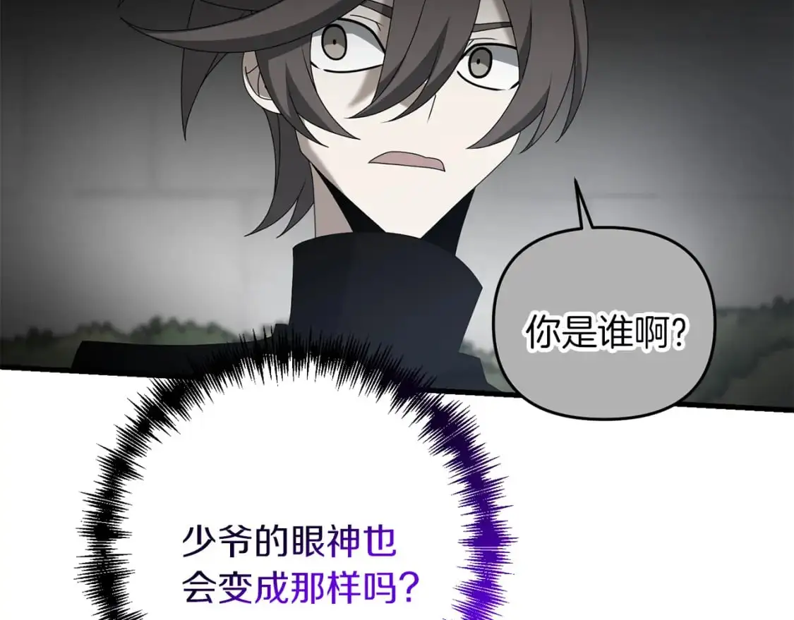 第81话 让她闭嘴43