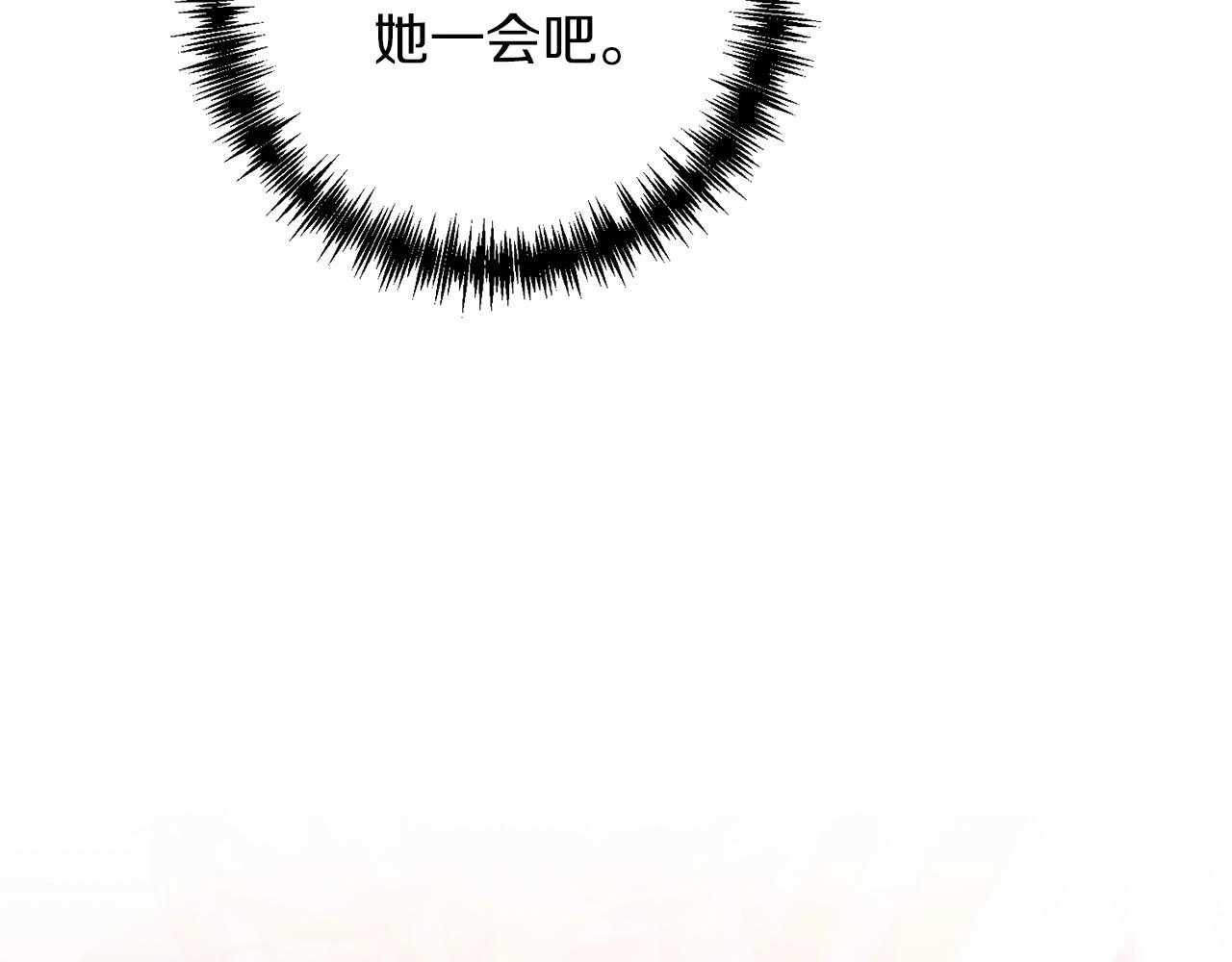 第40话 谁人家的女仆！204