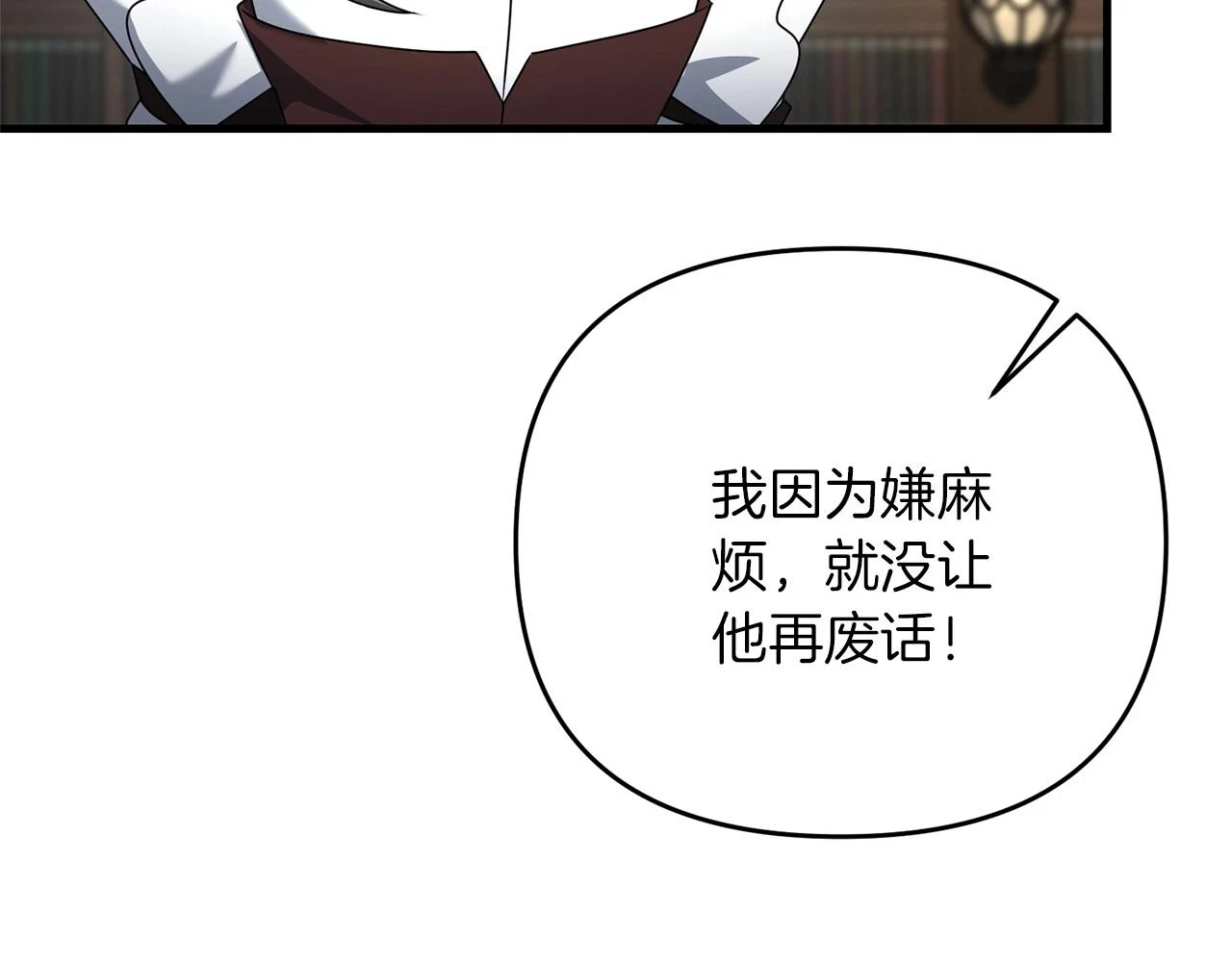 第41话 你还有条龙？92