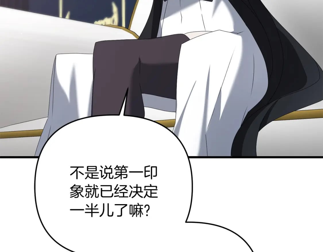 第70话 较量一下？少爷91