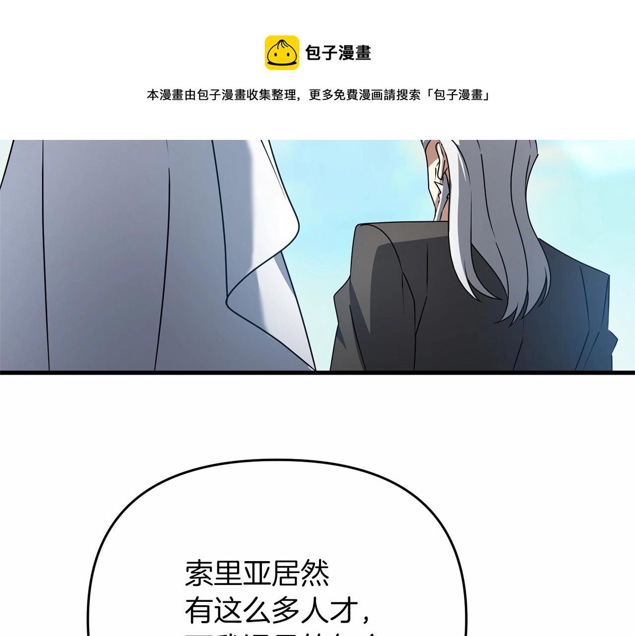 第32话 我！转生来看戏196