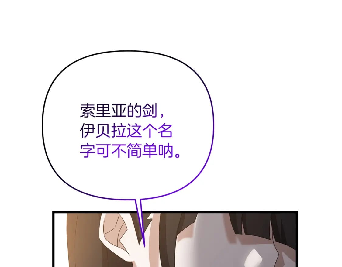 第77话 精灵在哪里？76