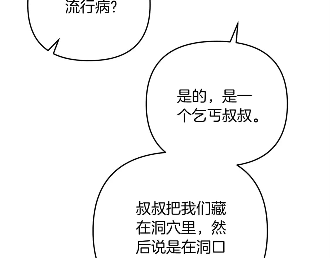 第59话 三少爷的剑！出击！152