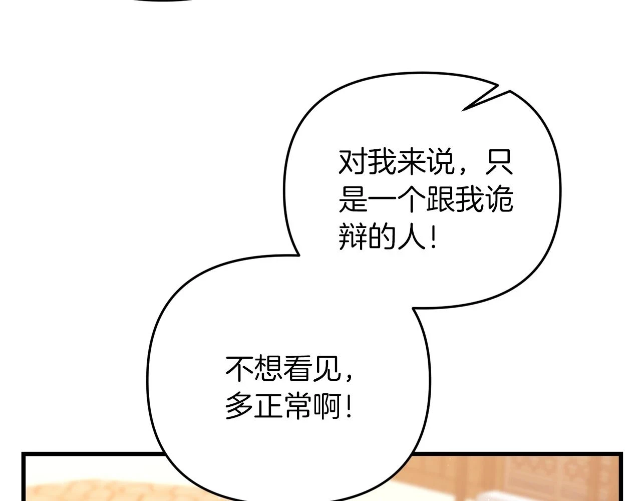 第38话 大哥的挑衅41