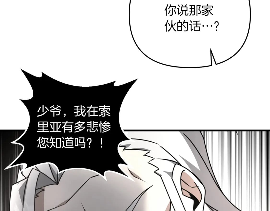第47话 能滚都滚！121