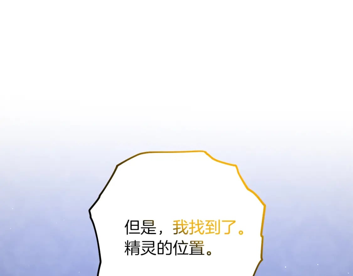 第77话 精灵在哪里？194