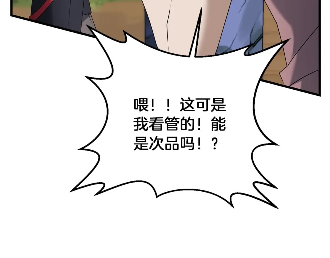 第43话 又曝光我是吧12
