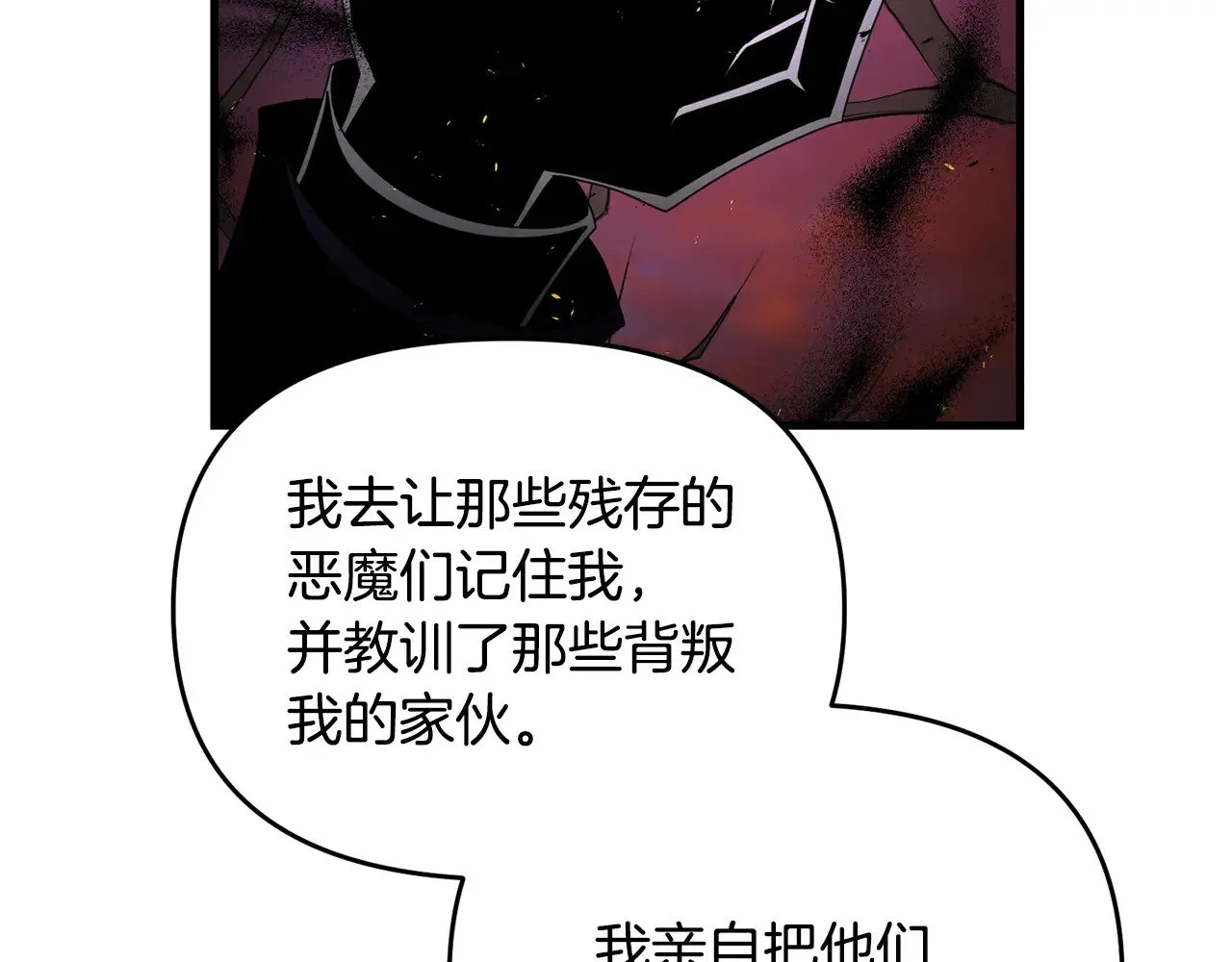 第115话 异世界的战士138