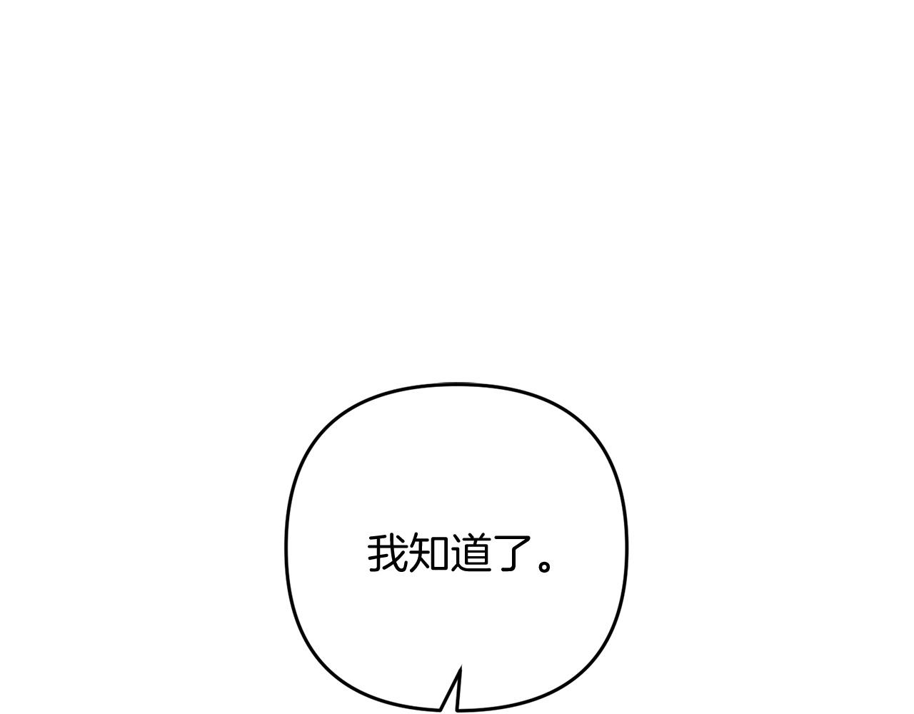 第10话 仨人二百个心眼子38