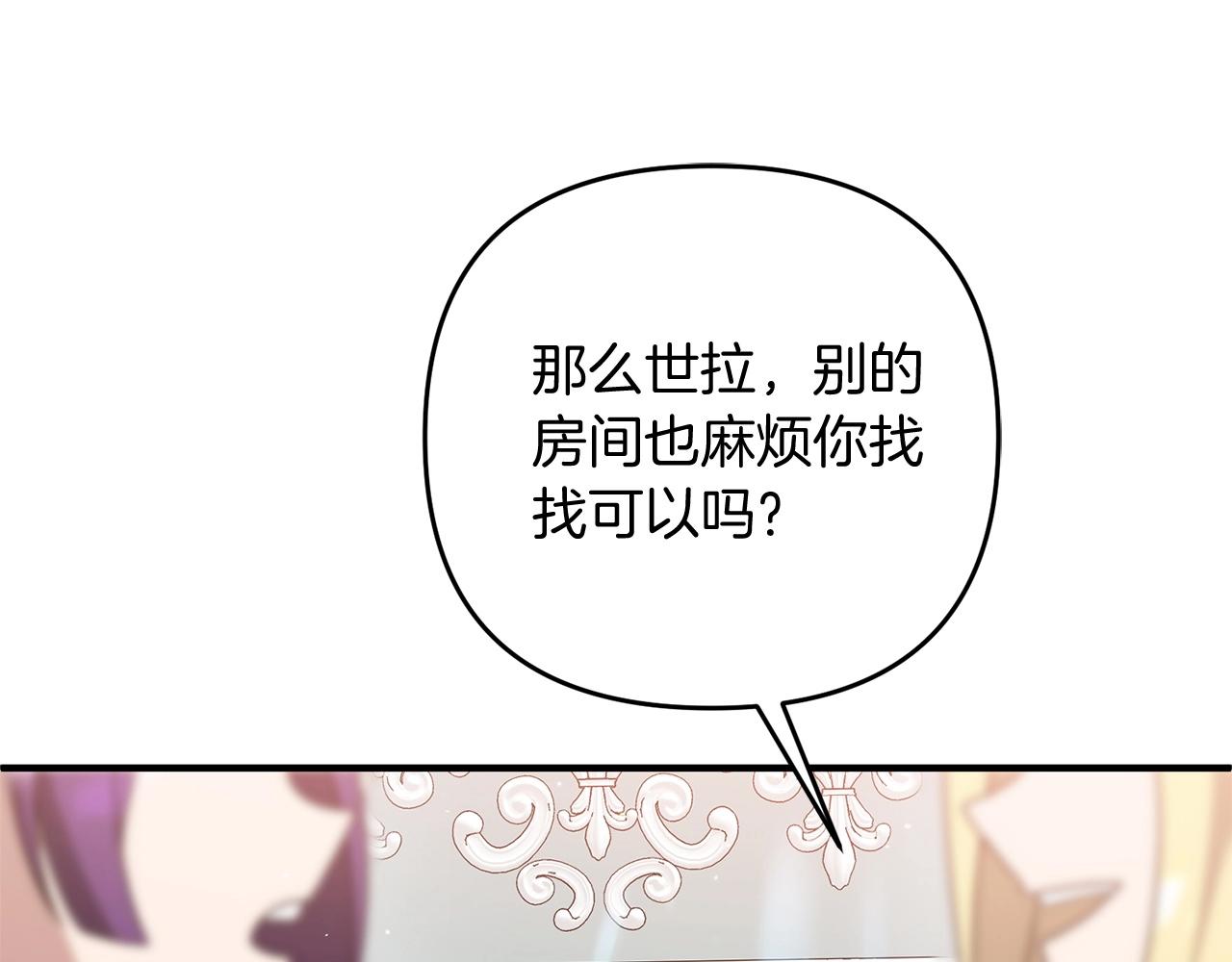 第11话 离开这个家吧...234