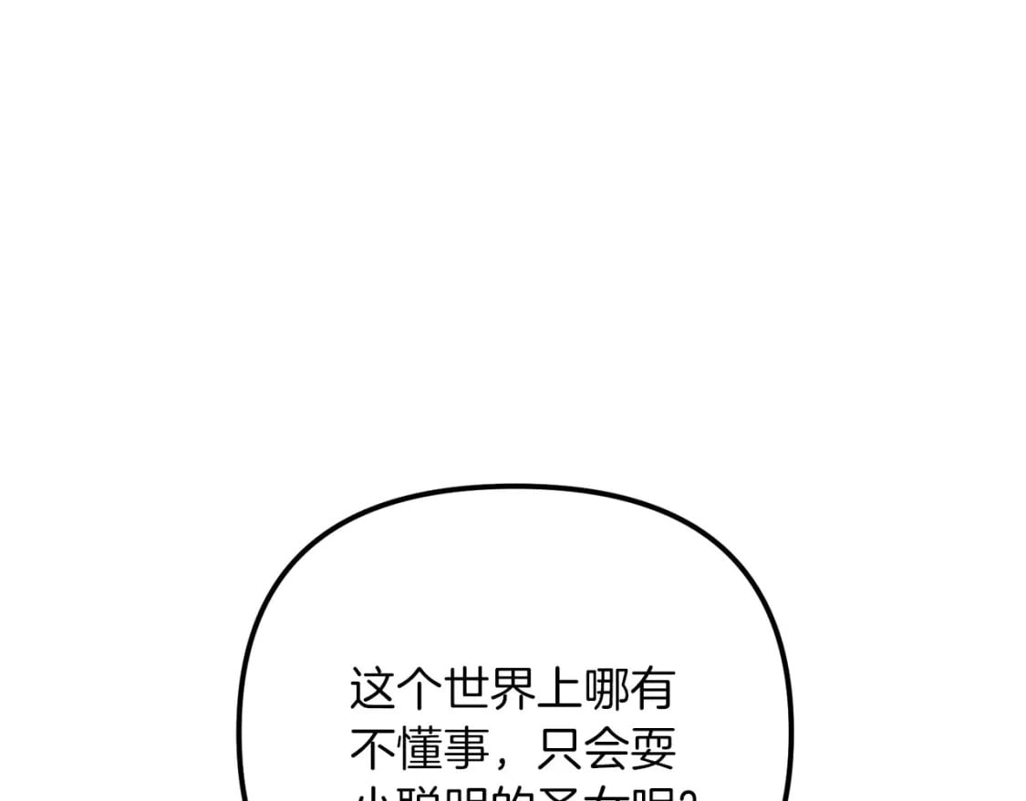 第68话 沉重的宿命36