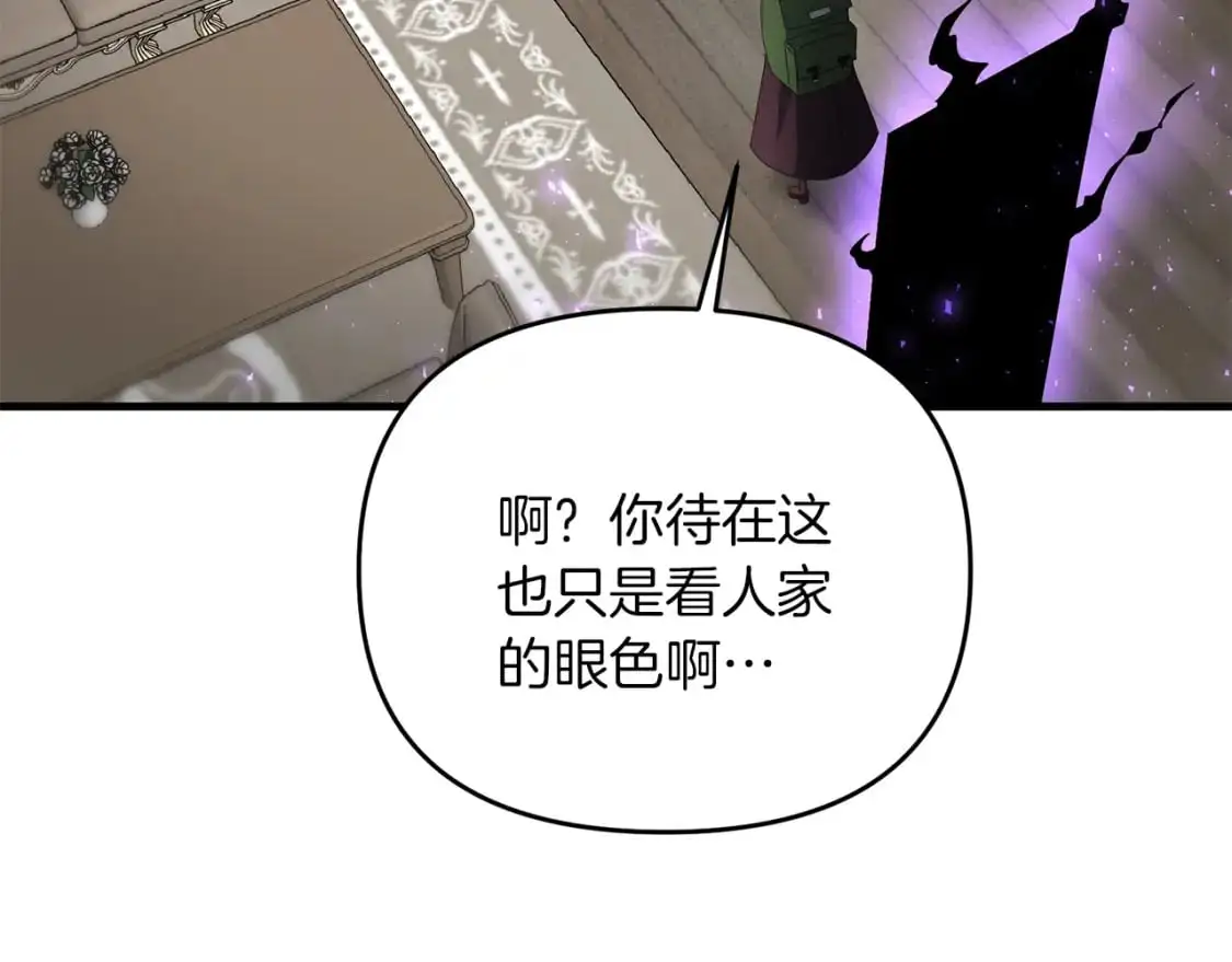 第83话 寻找卡弗尔26