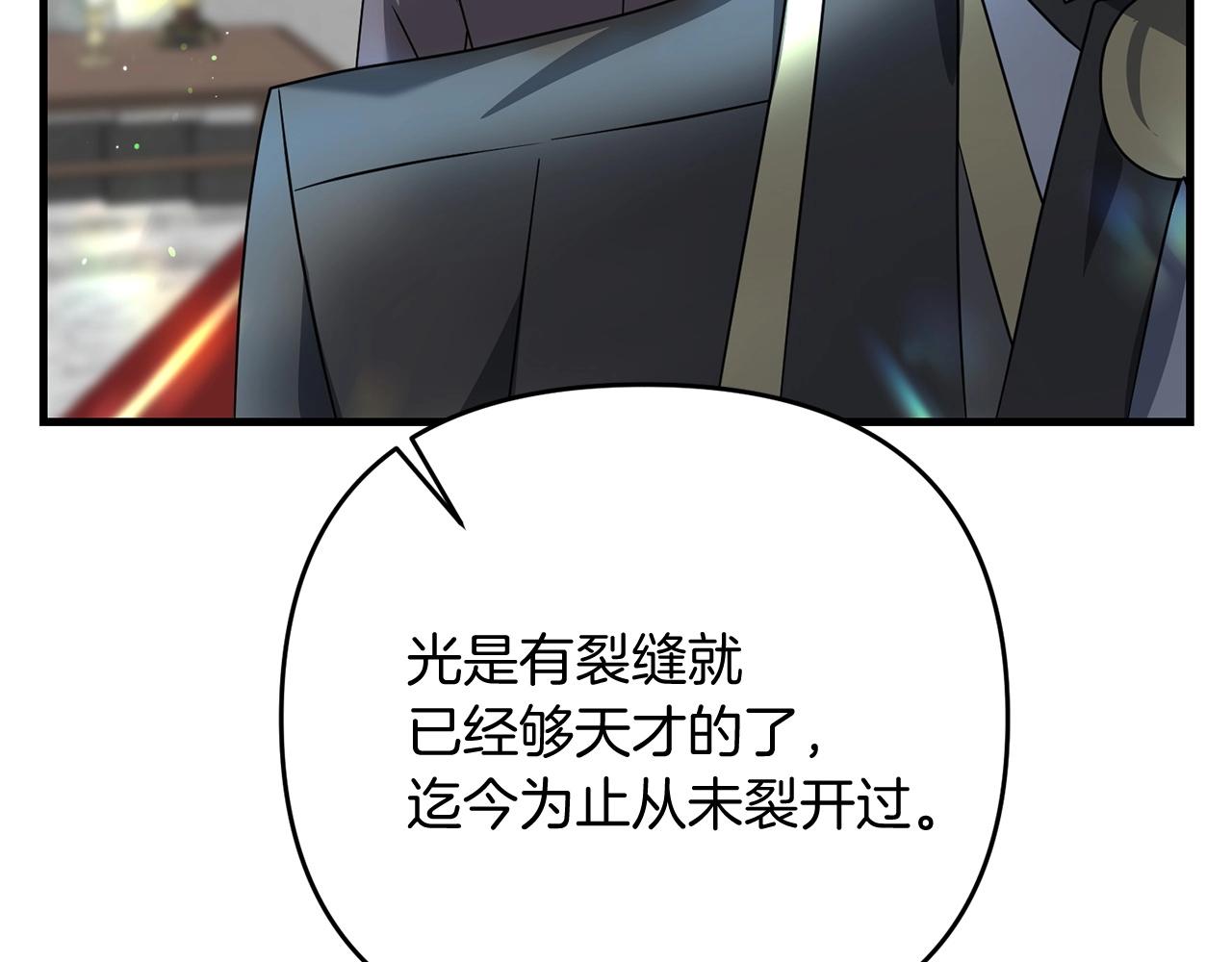 第16话 魔法天赋测定193