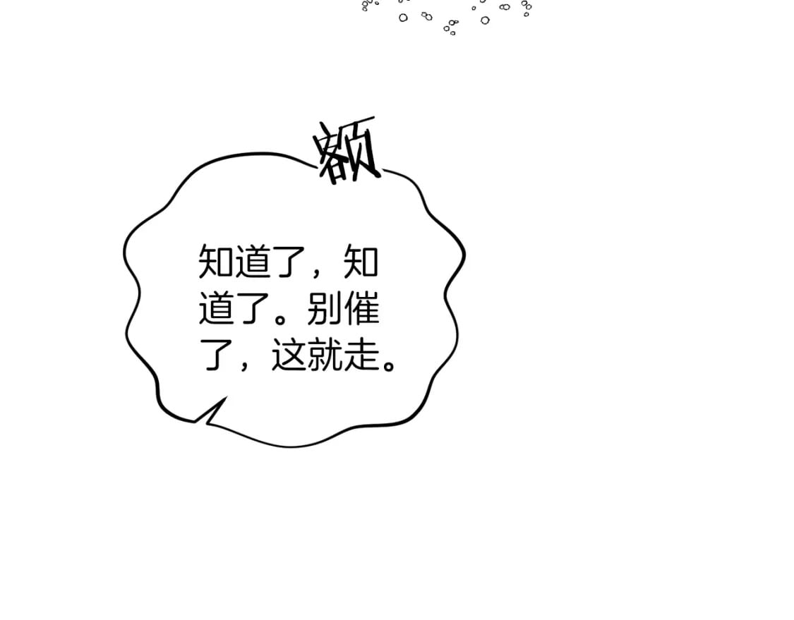 第77话 精灵在哪里？10