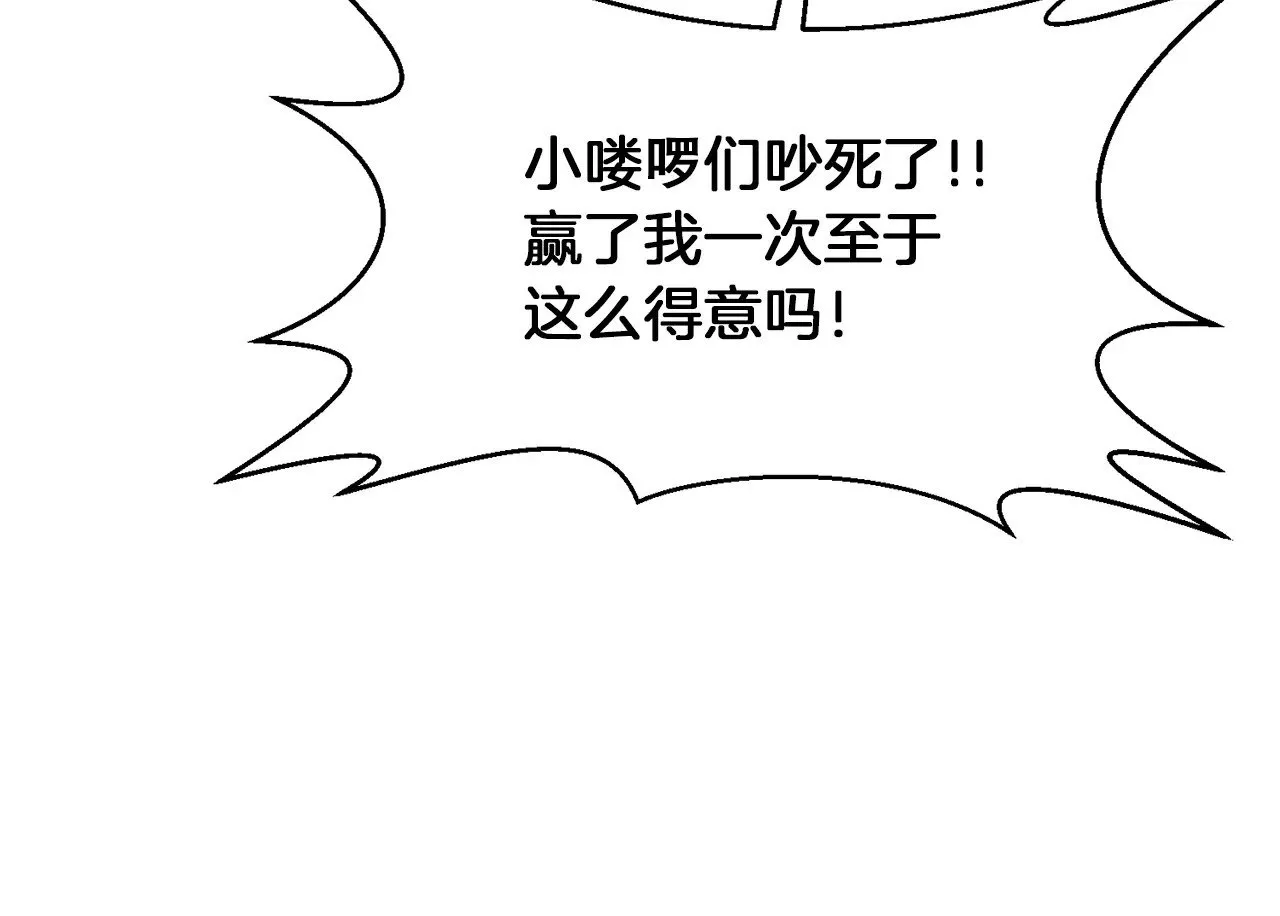 第115话 异世界的战士124