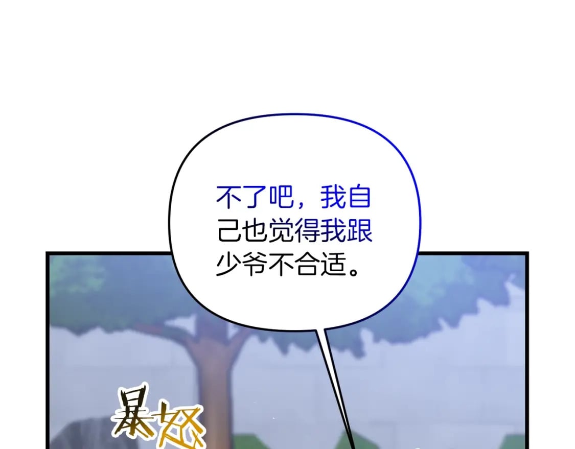 第77话 精灵在哪里？120