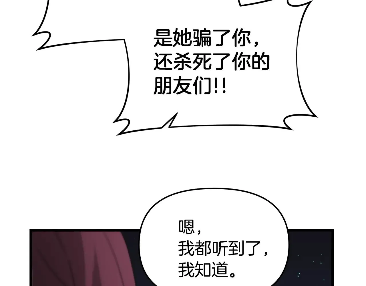 第116话 世界末日之战174