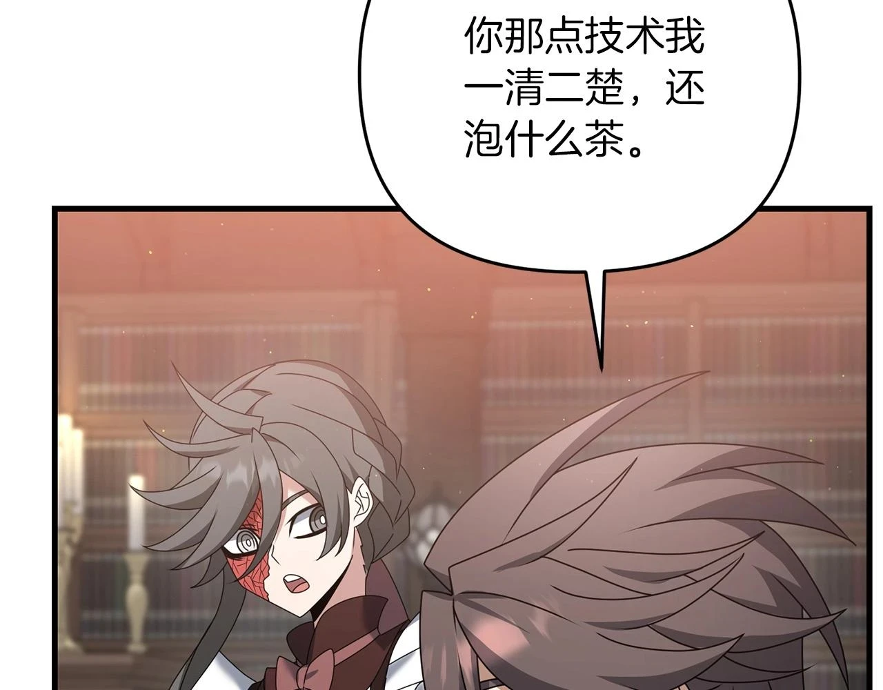 第41话 你还有条龙？4