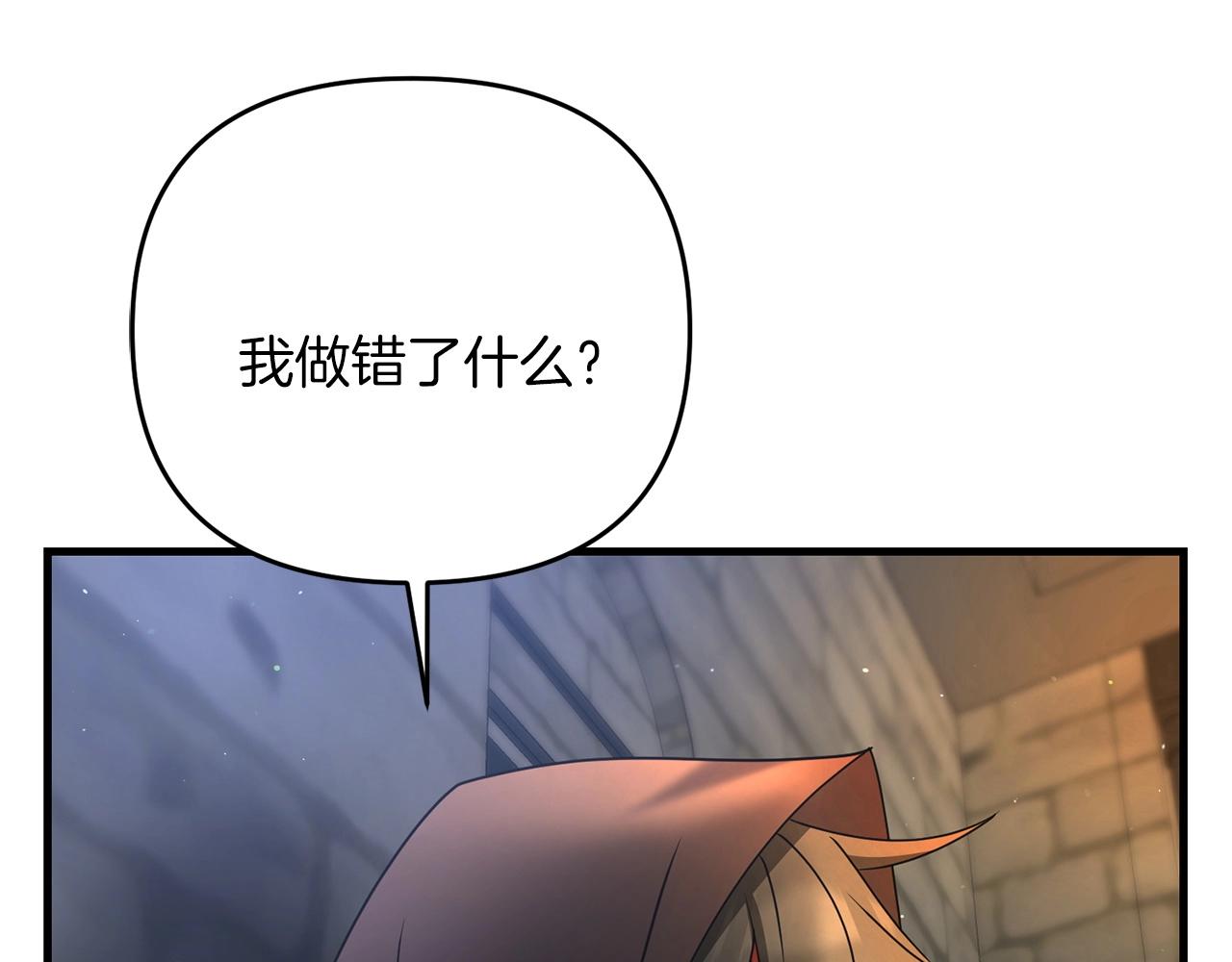 第27话 邪恶的教会214