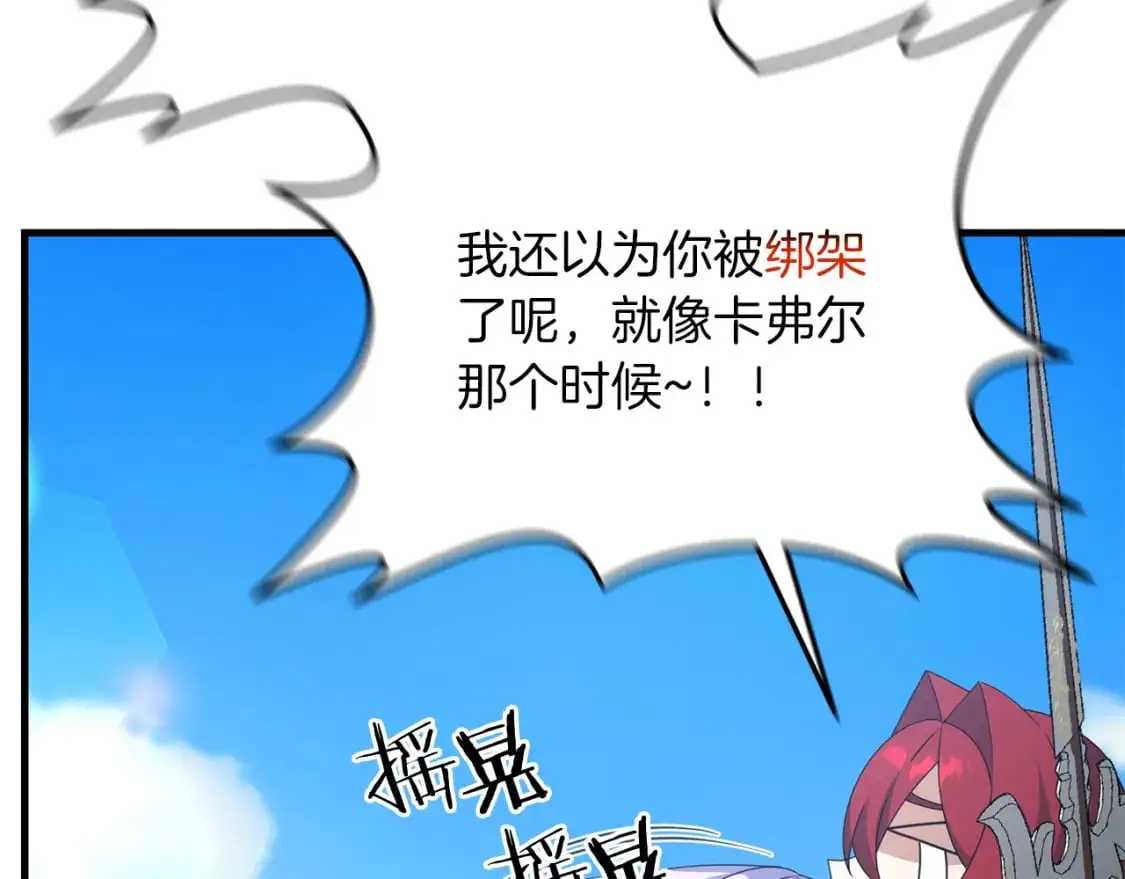 第91话 寻找圣剑75