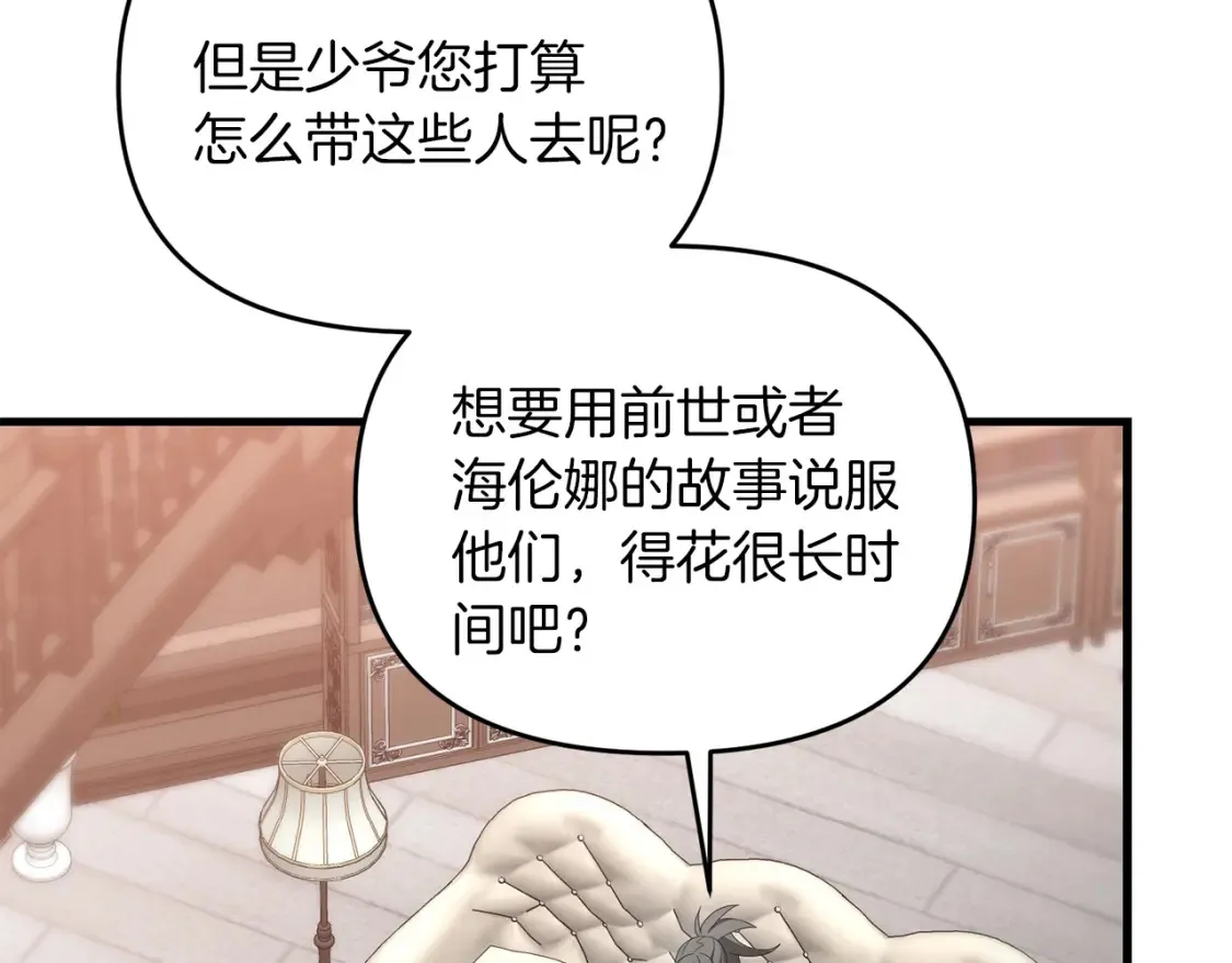 第100话 计划开始125