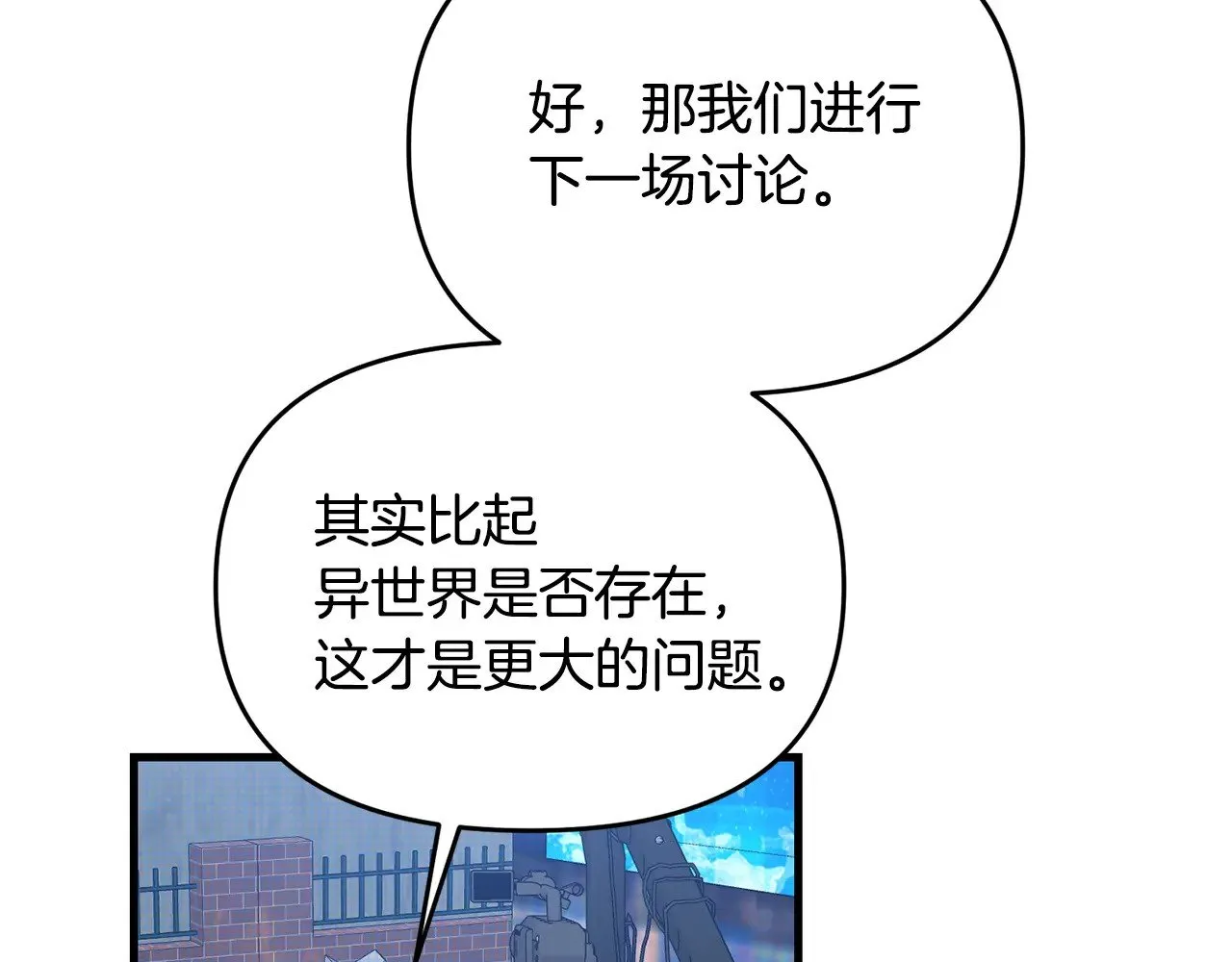 第115话 异世界的战士52